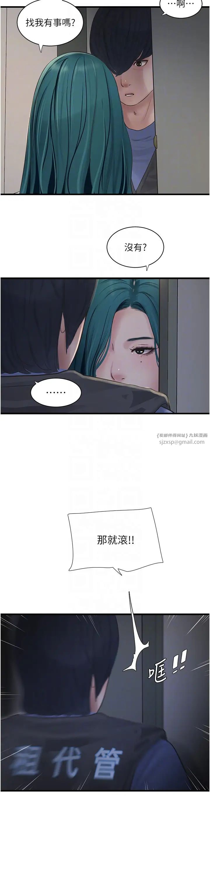 水电工日誌第47话-欠疏通的深宫妒妇