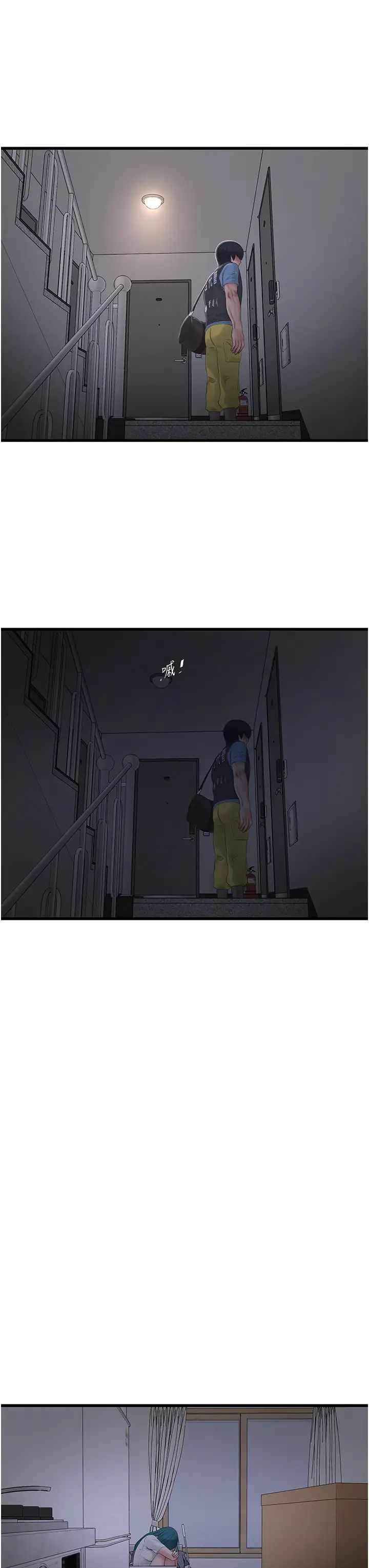 水电工日誌第47话-欠疏通的深宫妒妇