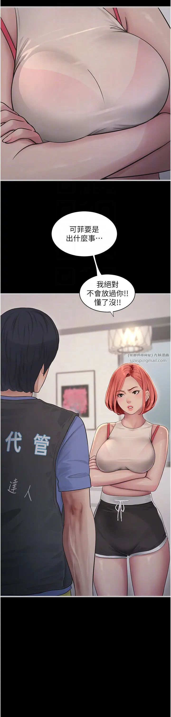 水电工日誌第47话-欠疏通的深宫妒妇