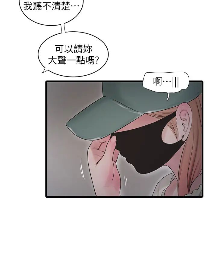 水电工日誌第47话-欠疏通的深宫妒妇