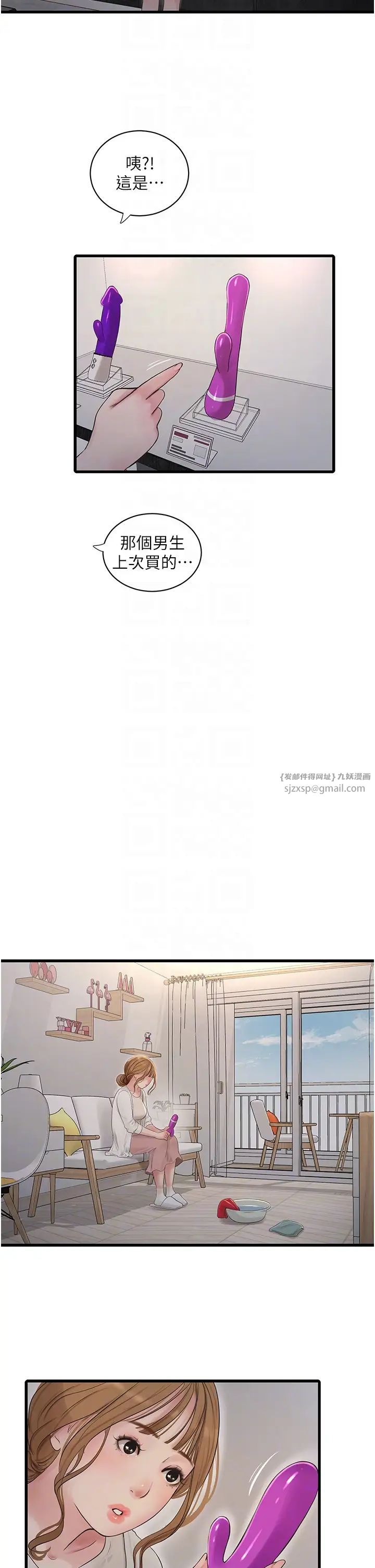 水电工日誌第47话-欠疏通的深宫妒妇