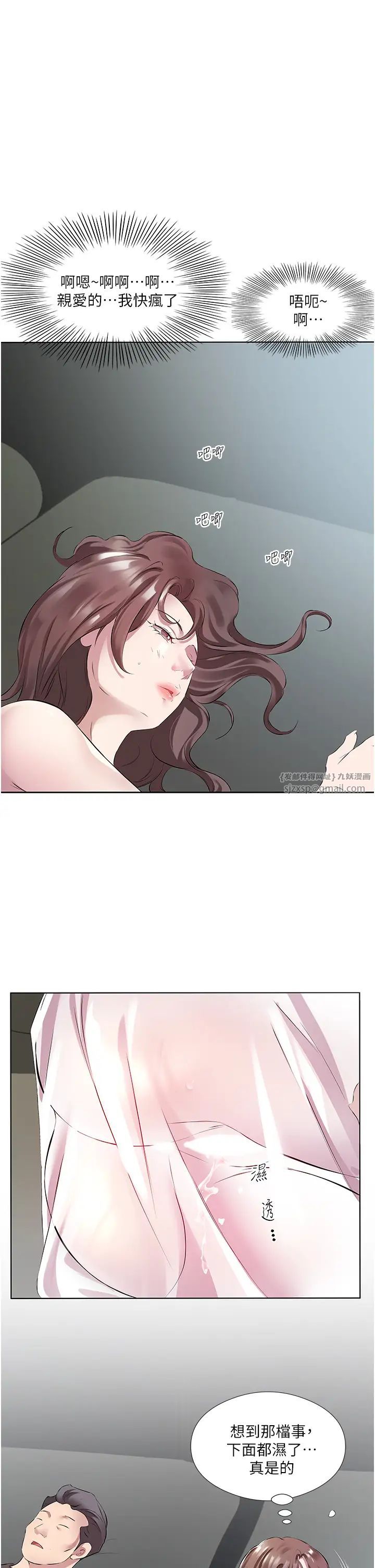 今天吃饱了吗?第40话-被视姦的快感