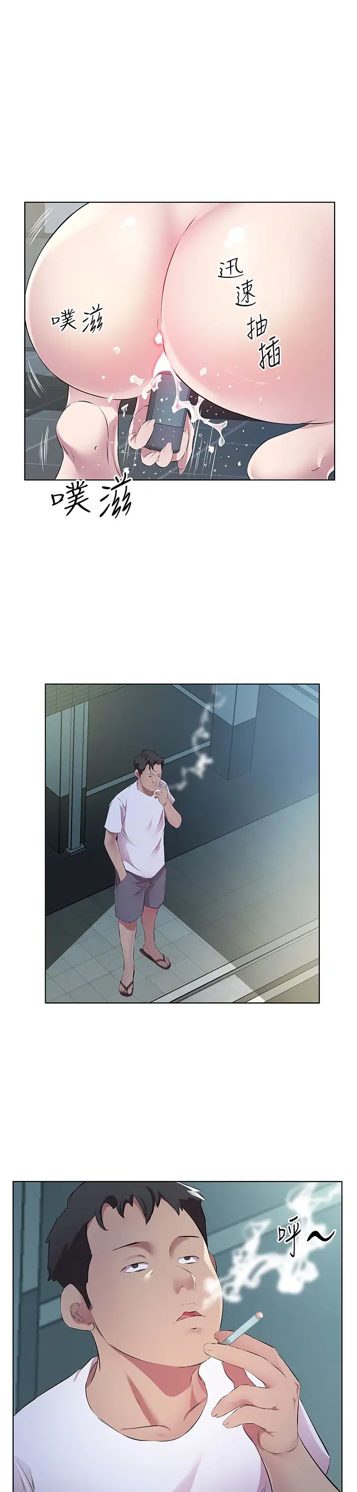 今天吃饱了吗?第40话-被视姦的快感