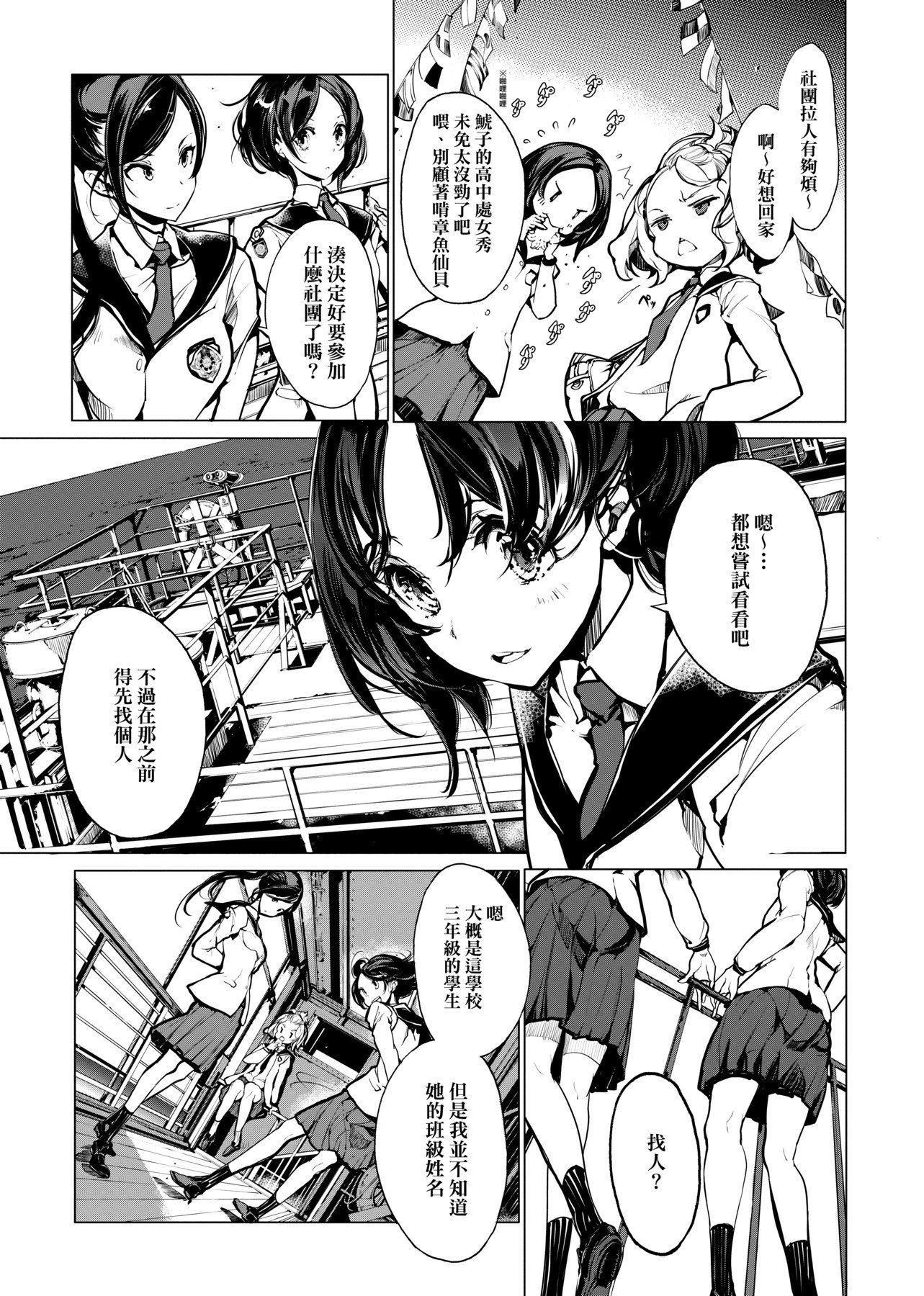 [袁藤冲人]乙姫ダイバー乙姬潜水士[袁藤冲人]乙姫ダイバー1乙姬潜水士