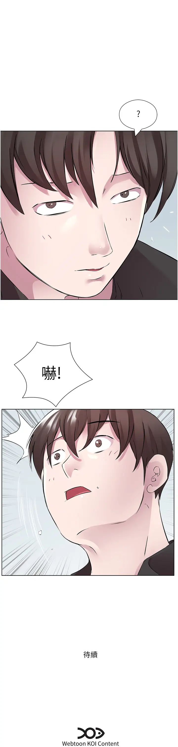 今天吃饱了吗?第40话-被视姦的快感