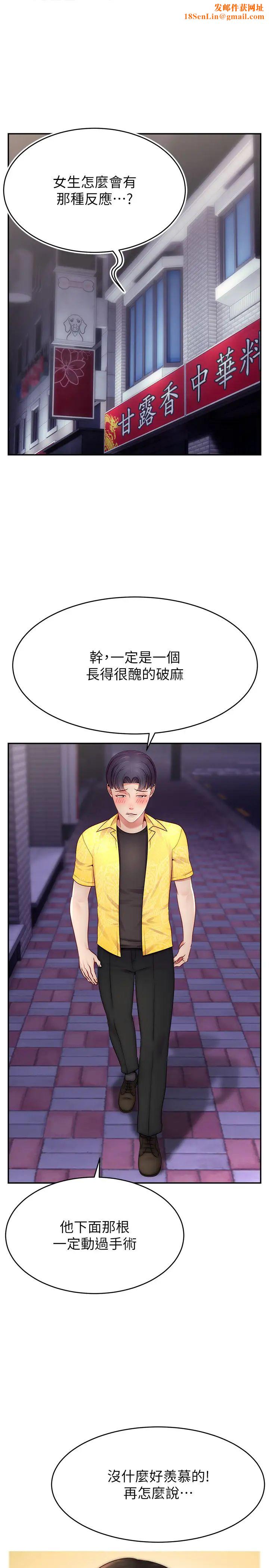 直播主的流量密码第31话-长这么清纯想卖身?