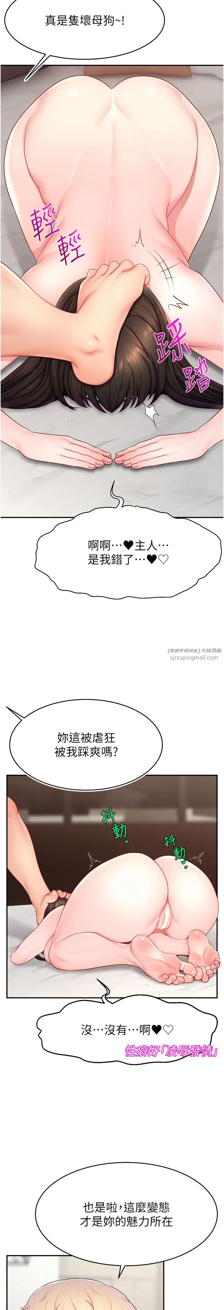 直播主的流量密码第31话-长这么清纯想卖身?