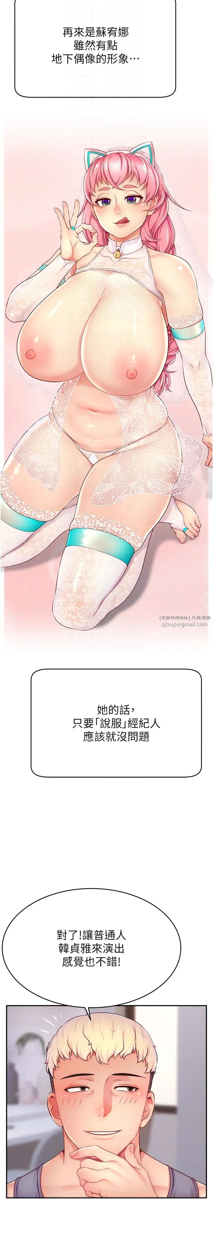 直播主的流量密码第31话-长这么清纯想卖身?