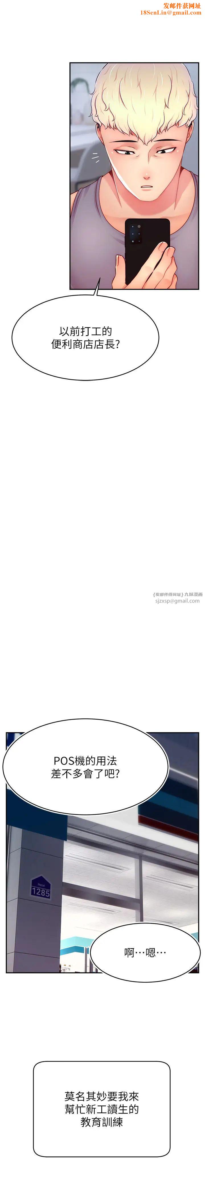 直播主的流量密码第31话-长这么清纯想卖身?