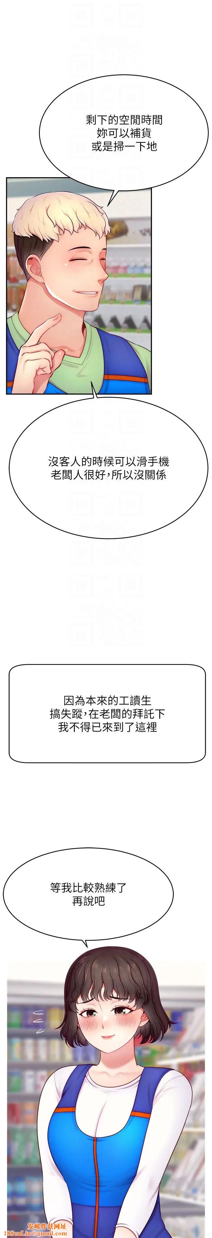 直播主的流量密码第31话-长这么清纯想卖身?