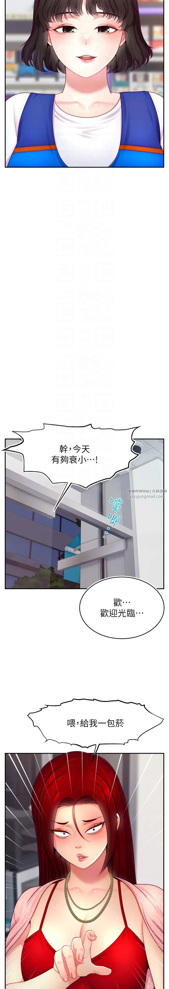 直播主的流量密码第31话-长这么清纯想卖身?