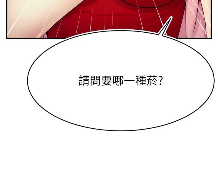 直播主的流量密码第31话-长这么清纯想卖身?