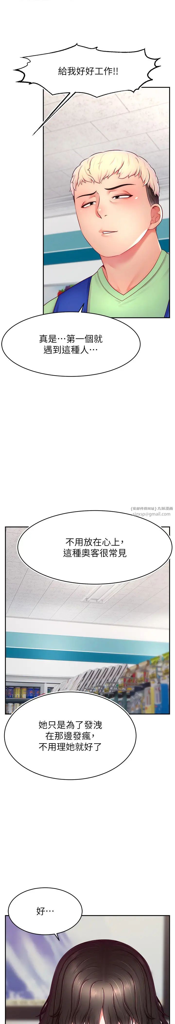 直播主的流量密码第31话-长这么清纯想卖身?