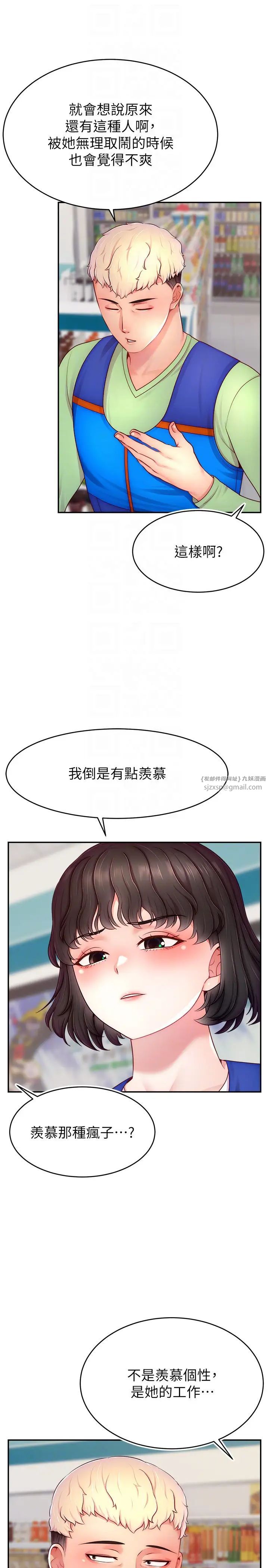 直播主的流量密码第31话-长这么清纯想卖身?