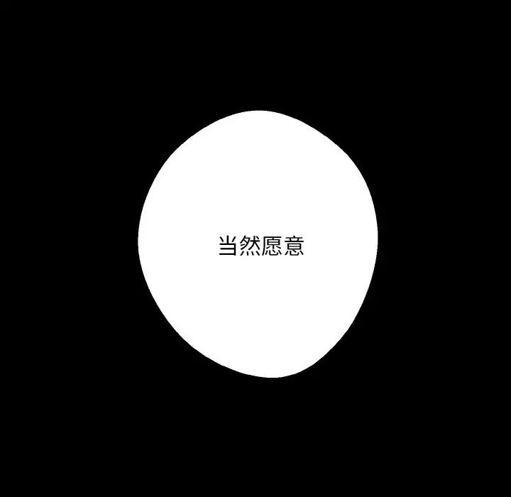 同寝第22话