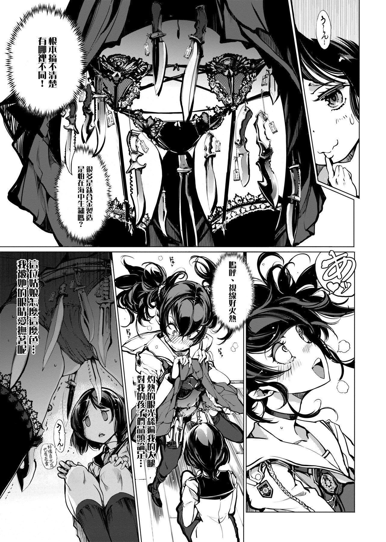 [袁藤冲人]乙姫ダイバー乙姬潜水士[袁藤冲人]乙姫ダイバー1乙姬潜水士