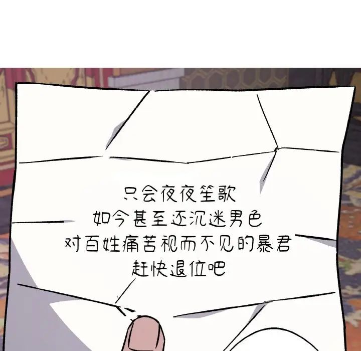 同寝第22话