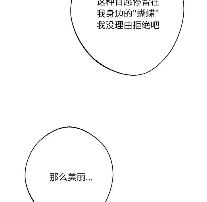 同寝第22话