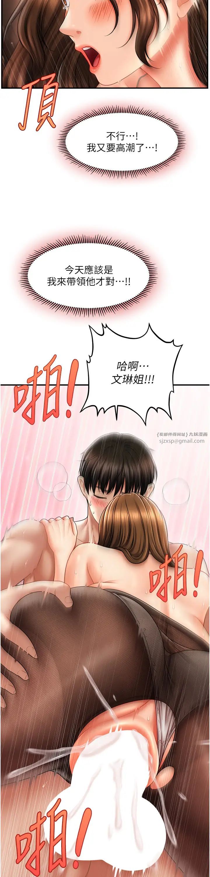 催眠撩法第22话-嘉豪，这次换我带你飞