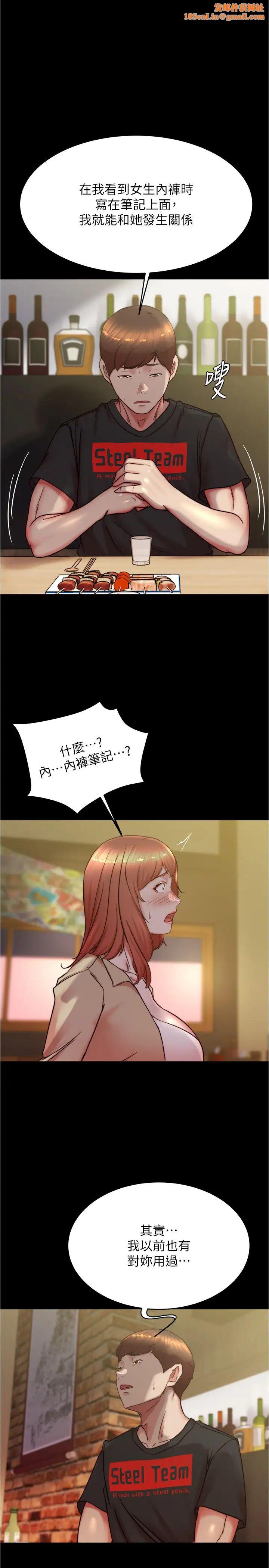 小裤裤笔记第186话-内裤…我隻让你看一秒