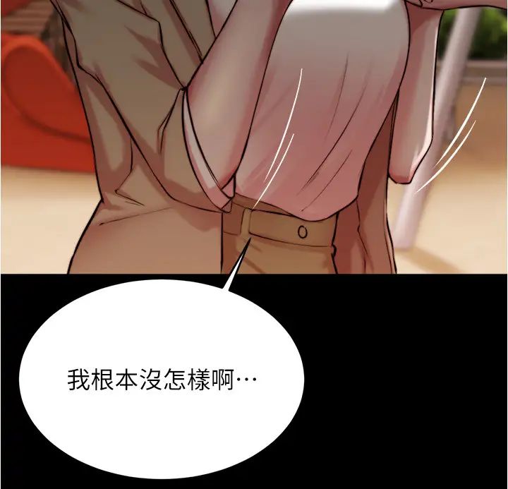 小裤裤笔记第186话-内裤…我隻让你看一秒