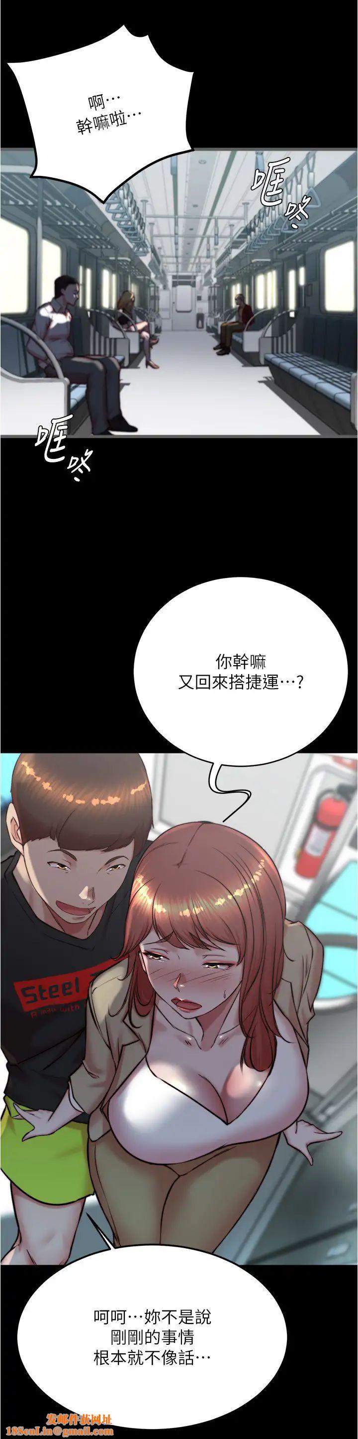 小褲褲筆記第186話-內褲…我隻讓你看一秒