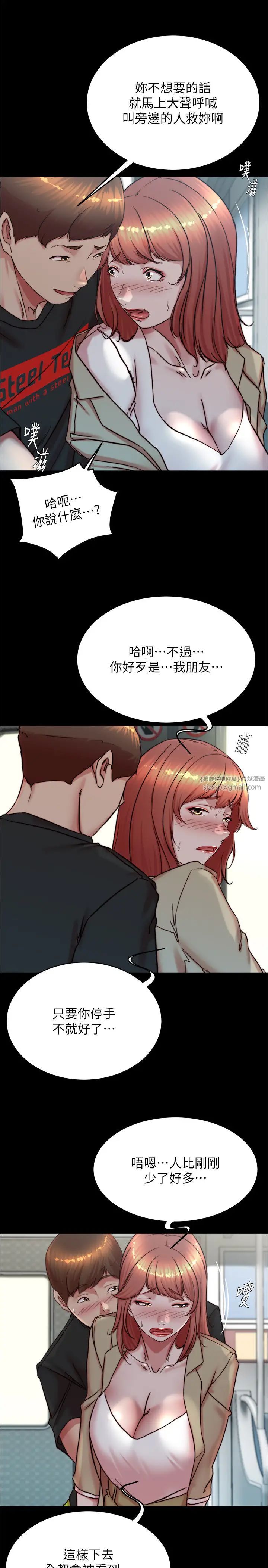 小裤裤笔记第186话-内裤…我隻让你看一秒