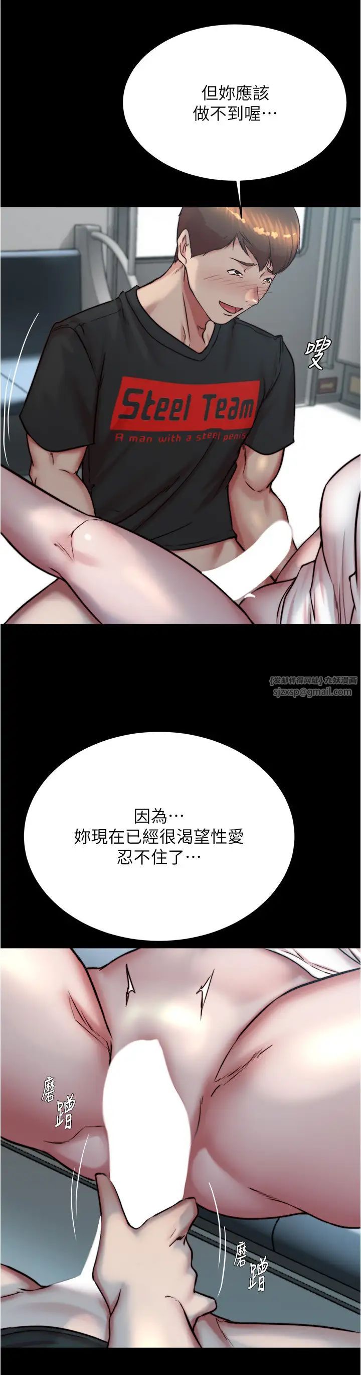 小裤裤笔记第186话-内裤…我隻让你看一秒