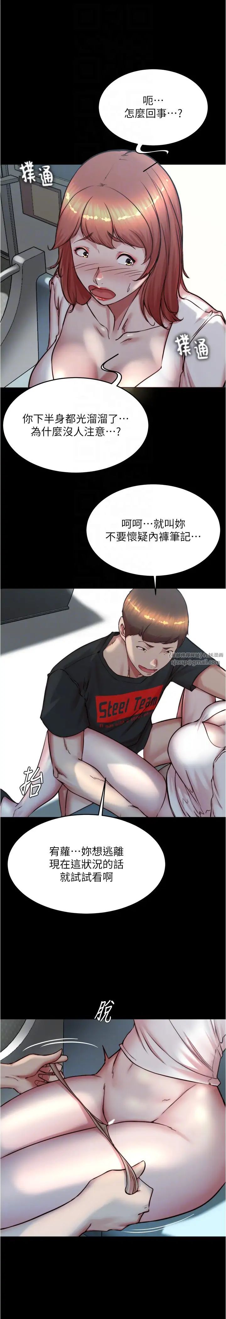 小裤裤笔记第186话-内裤…我隻让你看一秒