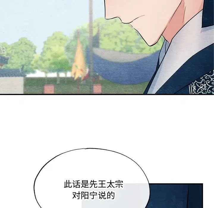 狂眼第17话