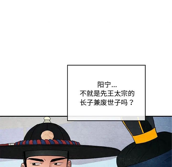 狂眼第17话
