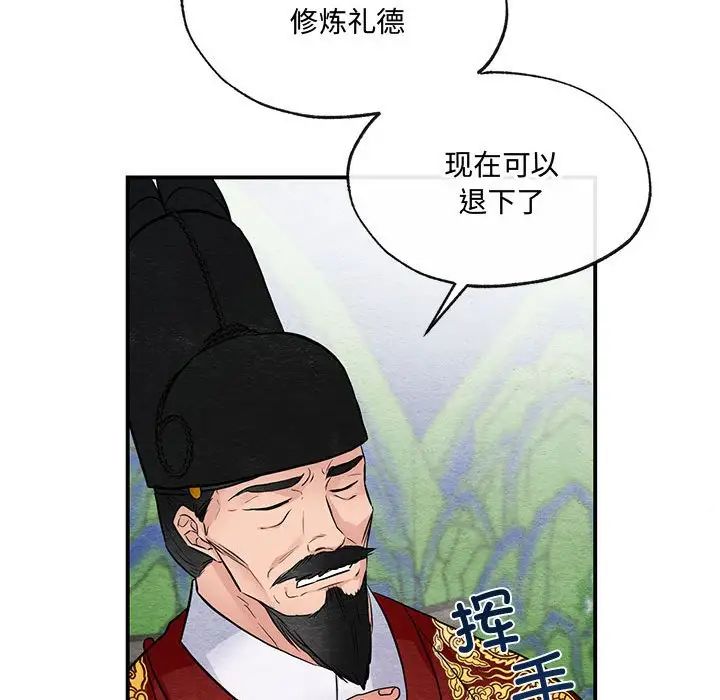 狂眼第17话