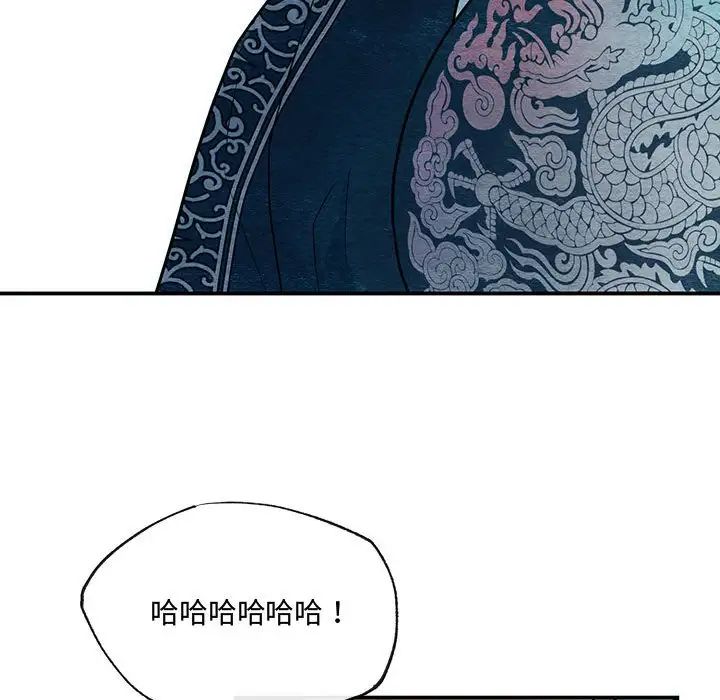 狂眼第17话