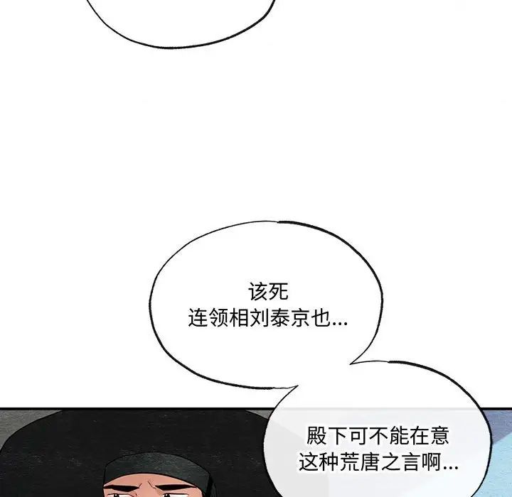 狂眼第17话