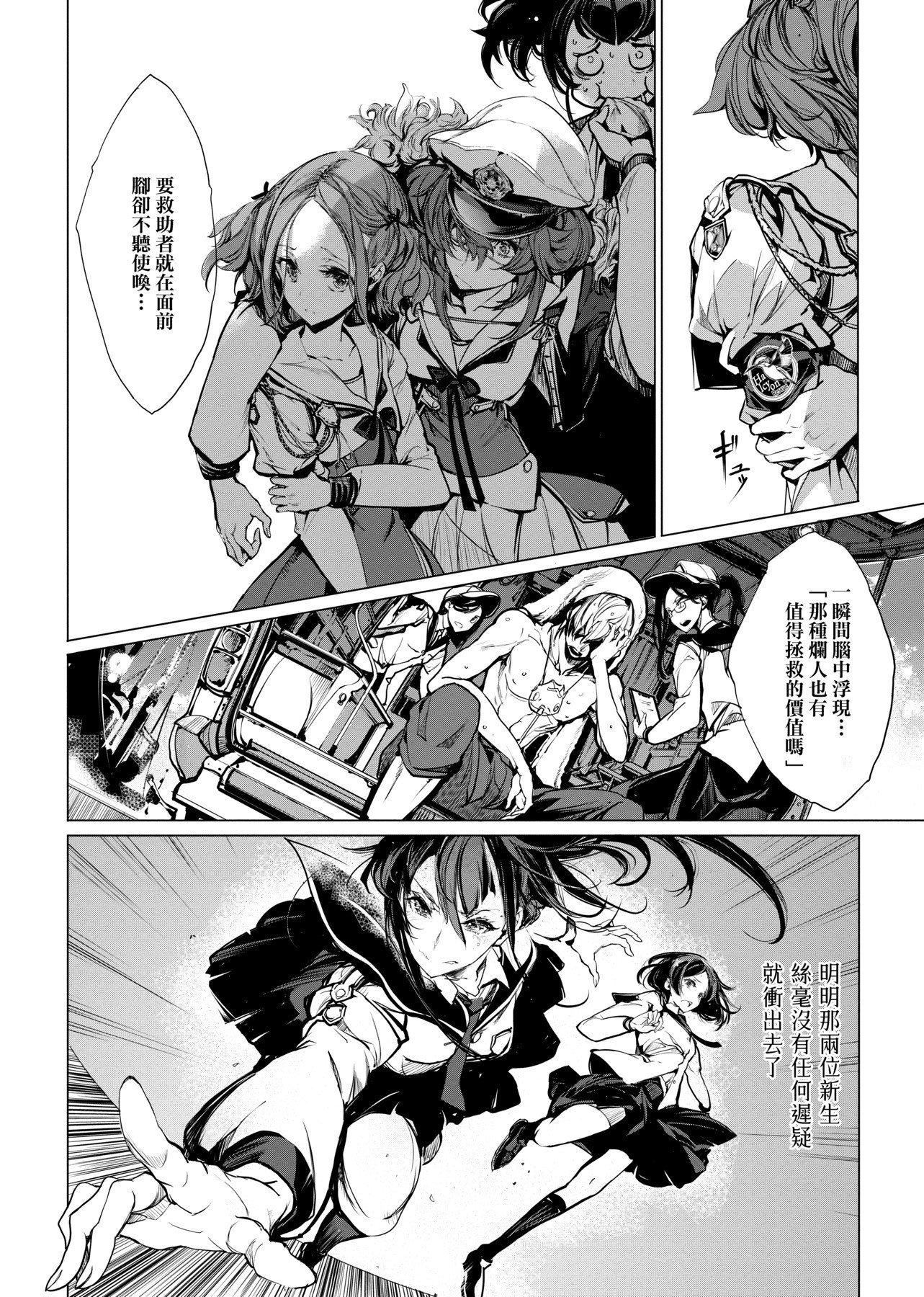 [袁藤冲人]乙姫ダイバー乙姬潜水士[袁藤冲人]乙姫ダイバー1乙姬潜水士