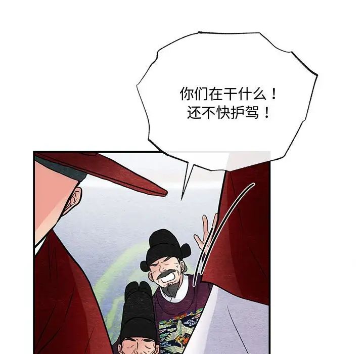 狂眼第17话