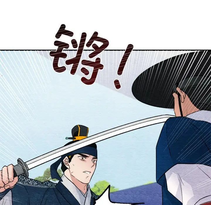 狂眼第17话