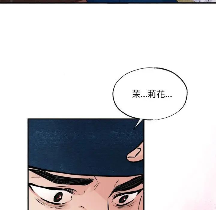 狂眼第17话