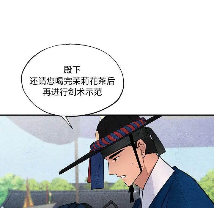狂眼第17话