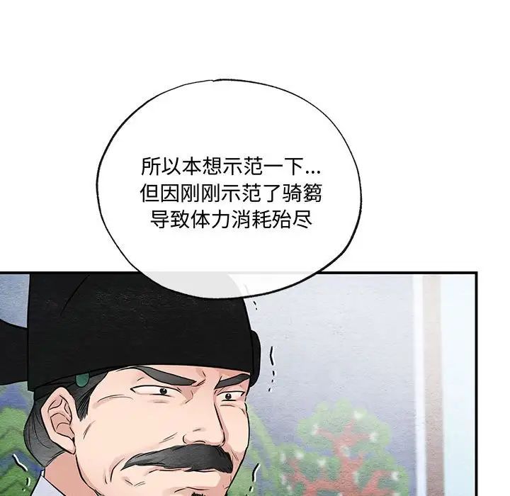 狂眼第17话