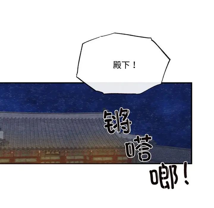 狂眼第17话