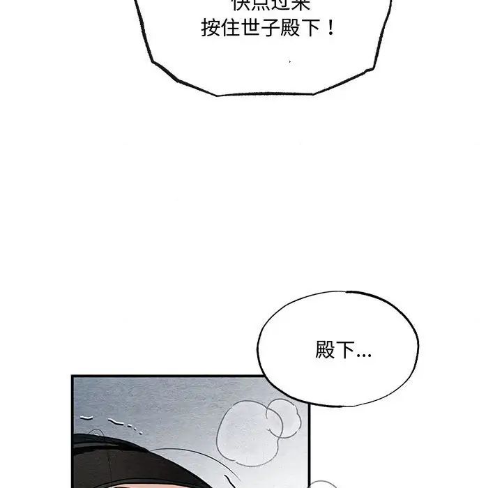 狂眼第17话