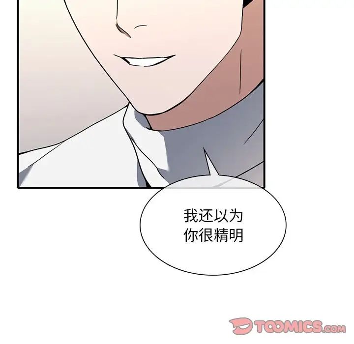 父债子偿第12话