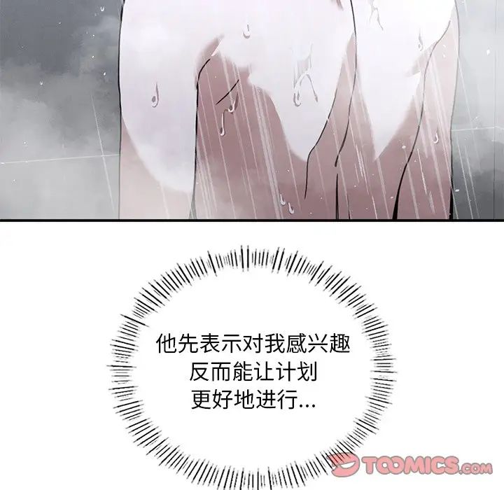 父债子偿第12话