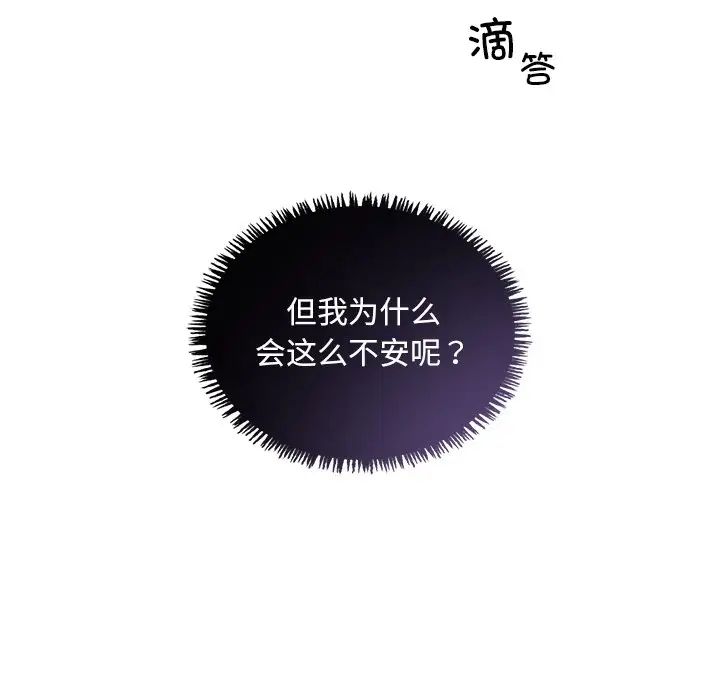 父债子偿第12话