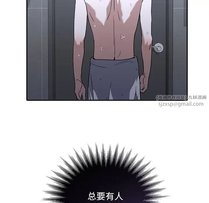 父债子偿第12话