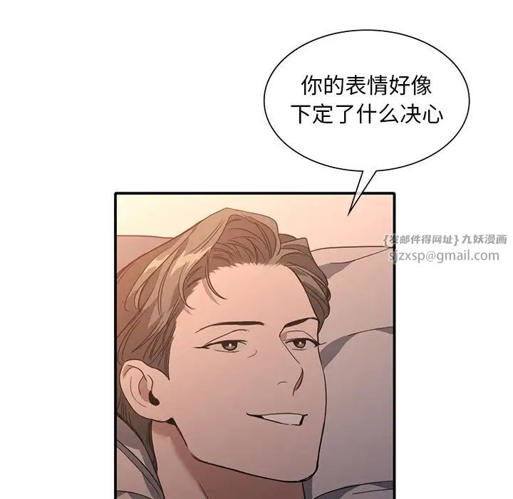 父债子偿第12话