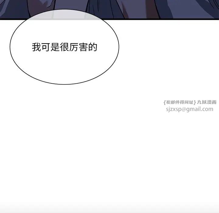 父债子偿第12话