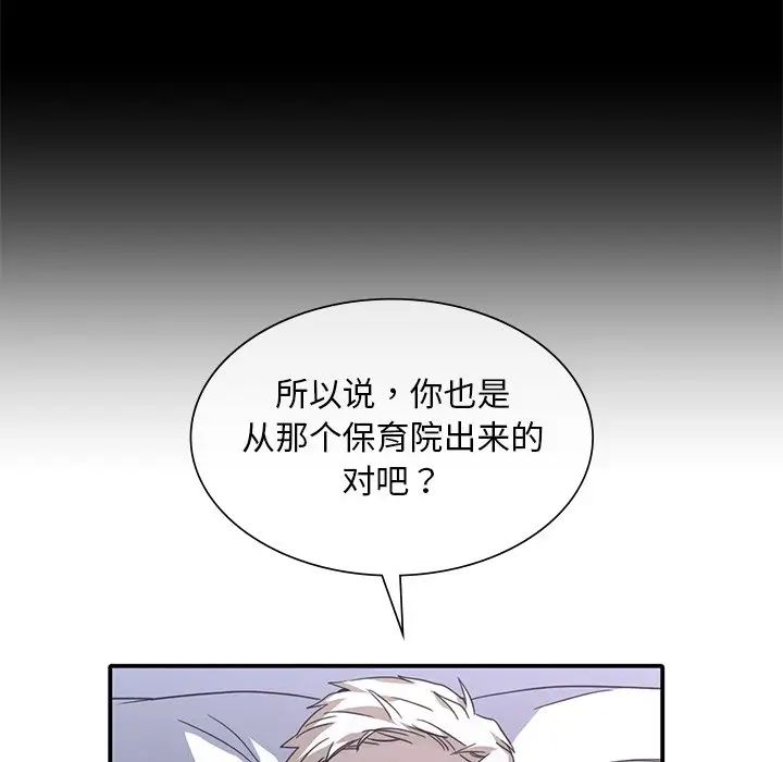 父债子偿第12话