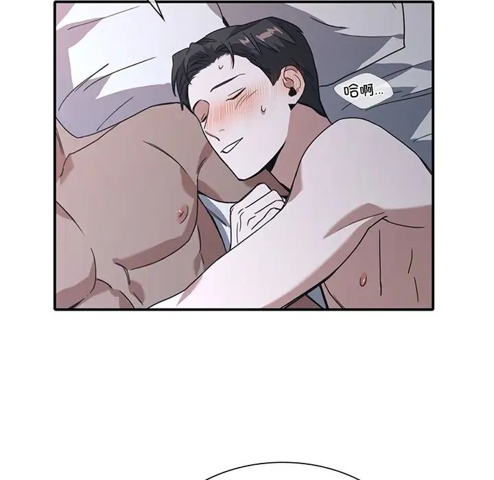 父债子偿第12话